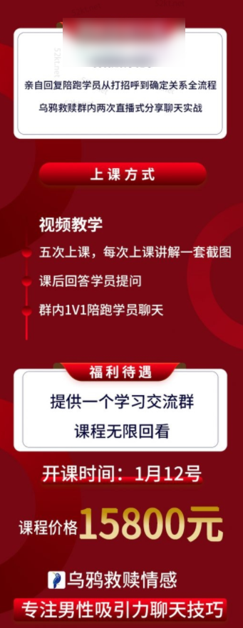 乌鸦救赎私教陪跑训练课第一期价值15800元插图3 乌鸦救赎私教陪跑训练课第一期价值15800元插图3