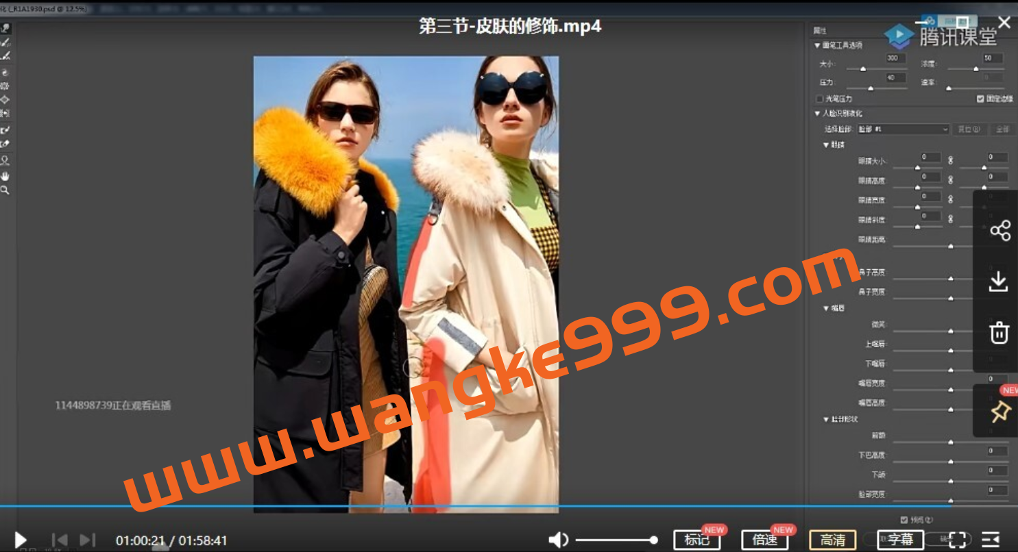 商业修图全能课第2期插图