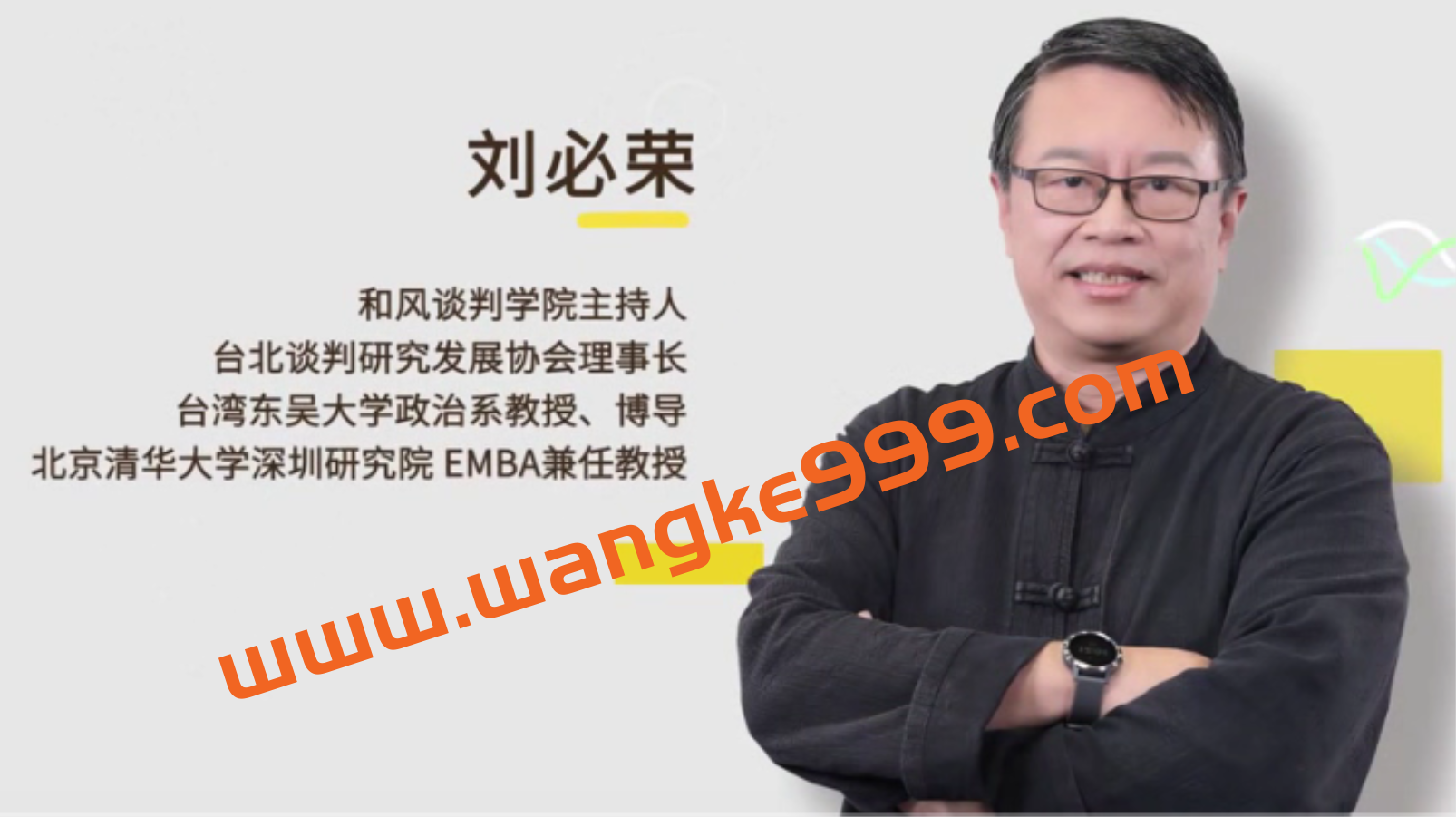 刘必荣《沟通谈判技巧20讲》帮你成为金牌销售，轻松谈出好结果插图