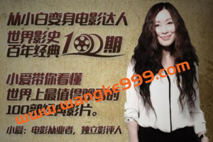 世界影史百年经典100期