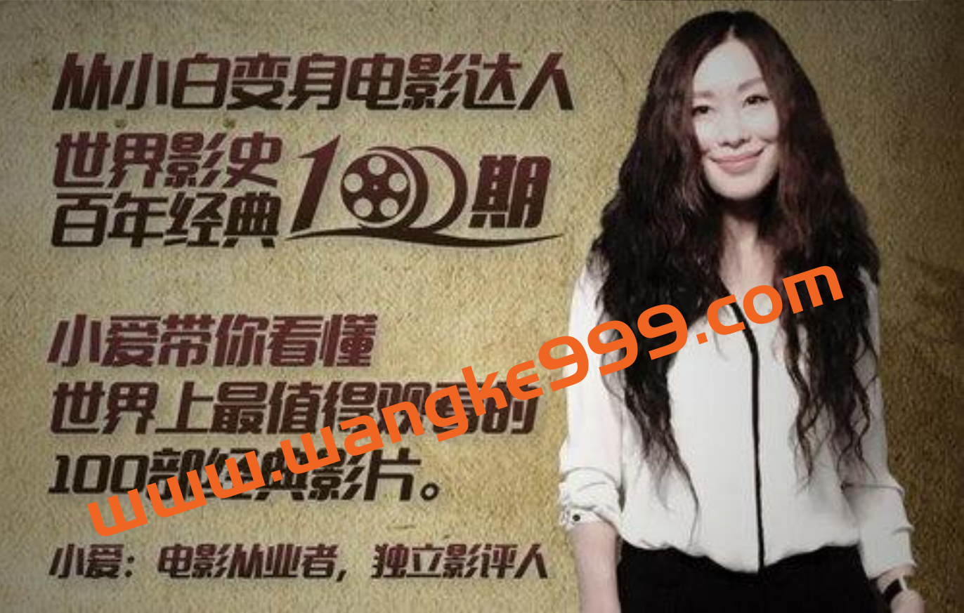 世界影史百年经典100期插图 世界影史百年经典100期插图