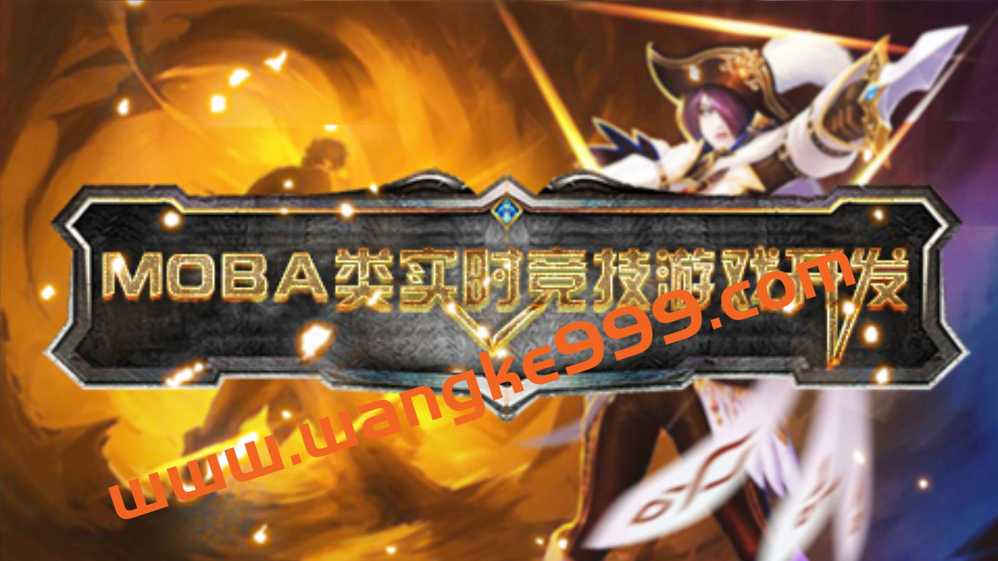 Unity3d MOBA类实时竞技游戏开发带工程素材插图 Unity3d MOBA类实时竞技游戏开发带工程素材插图