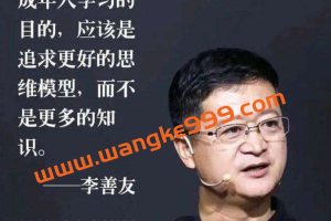 第一原理：顶级智慧的至简之道