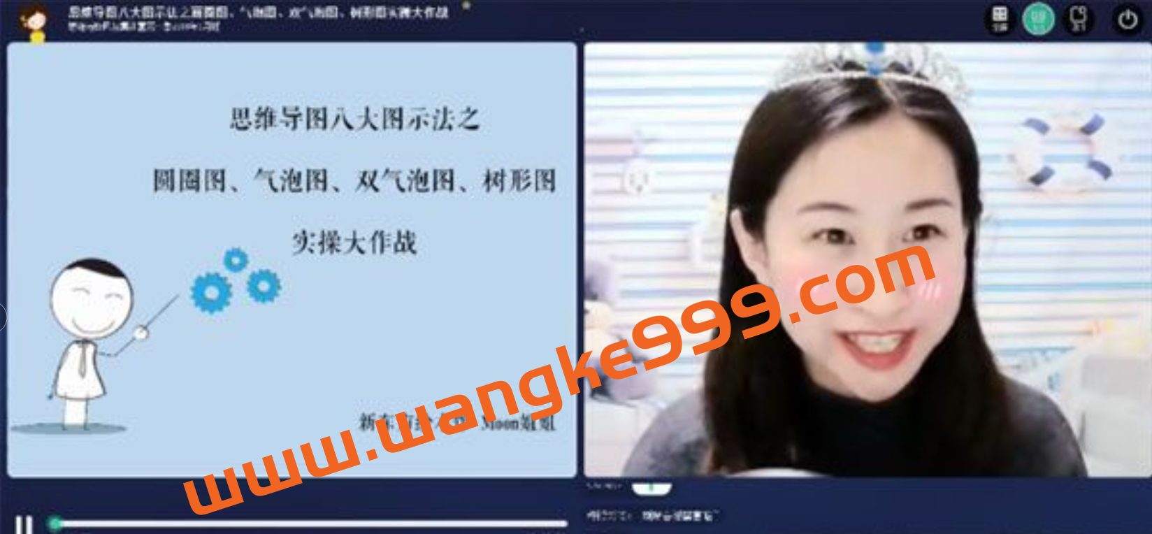 新东方绘本馆-moon姐姐 思维导图课插图 新东方绘本馆-moon姐姐 思维导图课插图