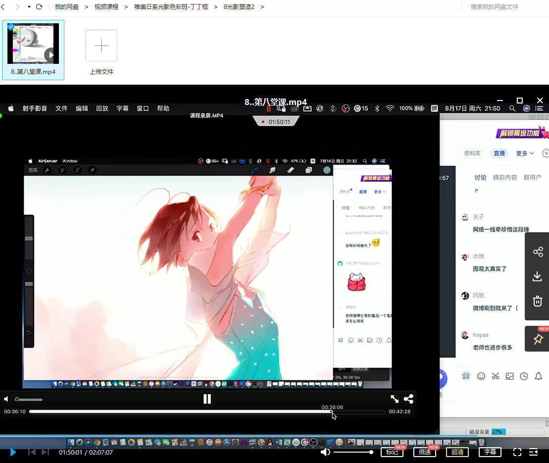 丁丁框唯美日系光影色彩班插图 丁丁框唯美日系光影色彩班插图