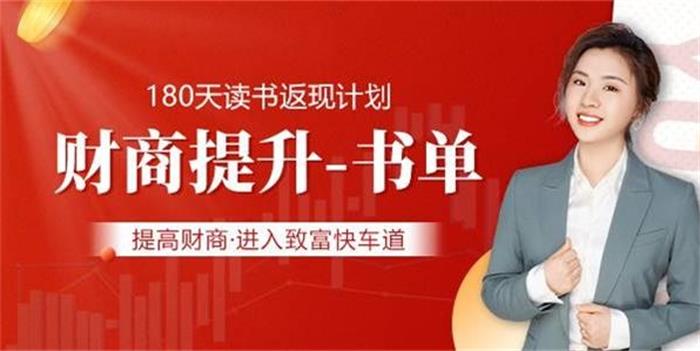 刘媛媛《走向富足的30本财商提升书单》：提高财商，进入致富快车道插图