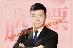 【吴晓波】股票投资入门30讲