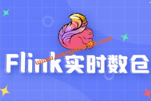 尚硅谷·大数据项目Flink实时数仓