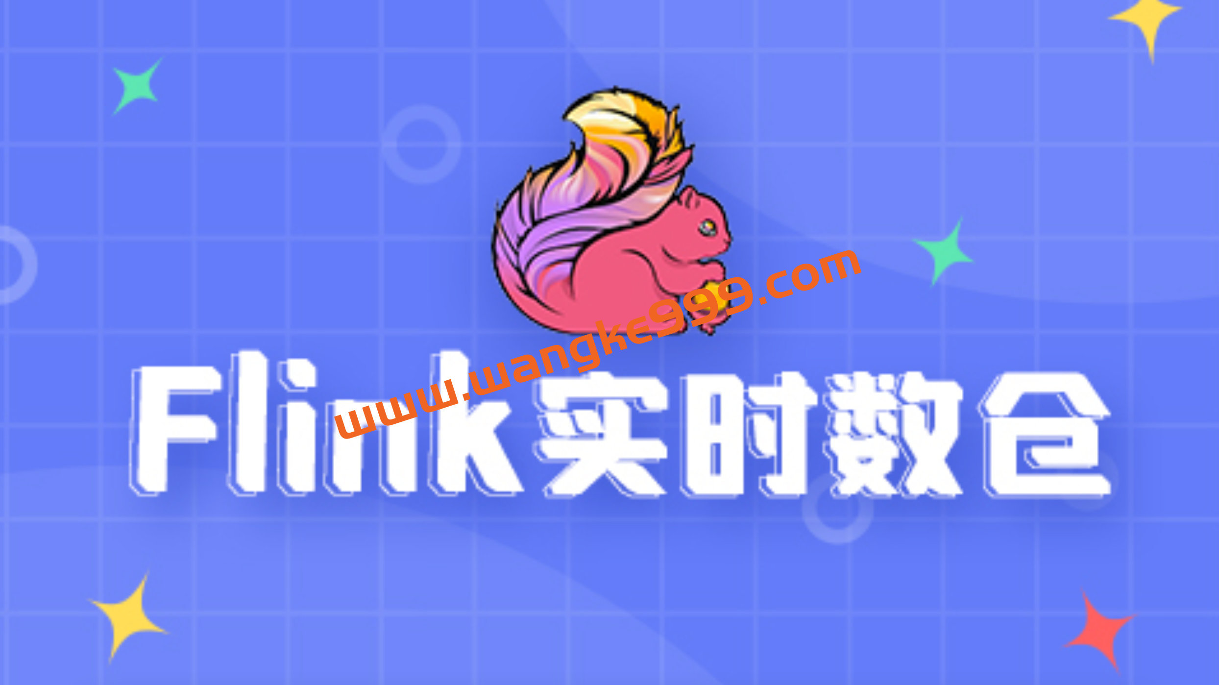尚硅谷·大数据项目Flink实时数仓插图