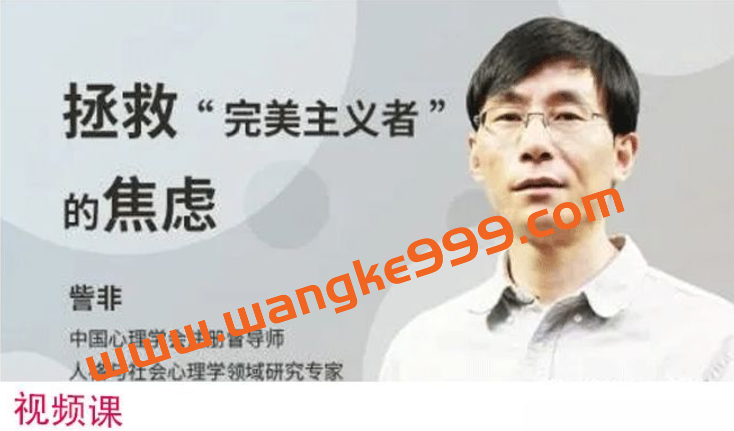 訾非-完美主义者的病与救插图 訾非-完美主义者的病与救插图