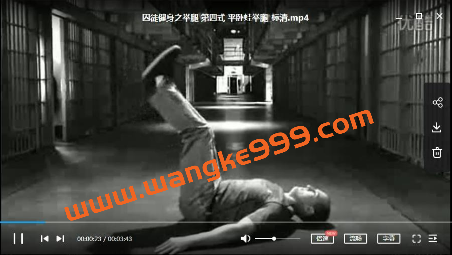 《囚徒健身》六艺十式配套中文字幕视频合集插图