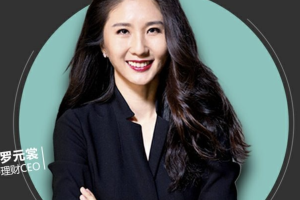 《罗元裳：7分钟理财课》：每天7分钟，武装科学理财的头脑，避开“投资陷阱”