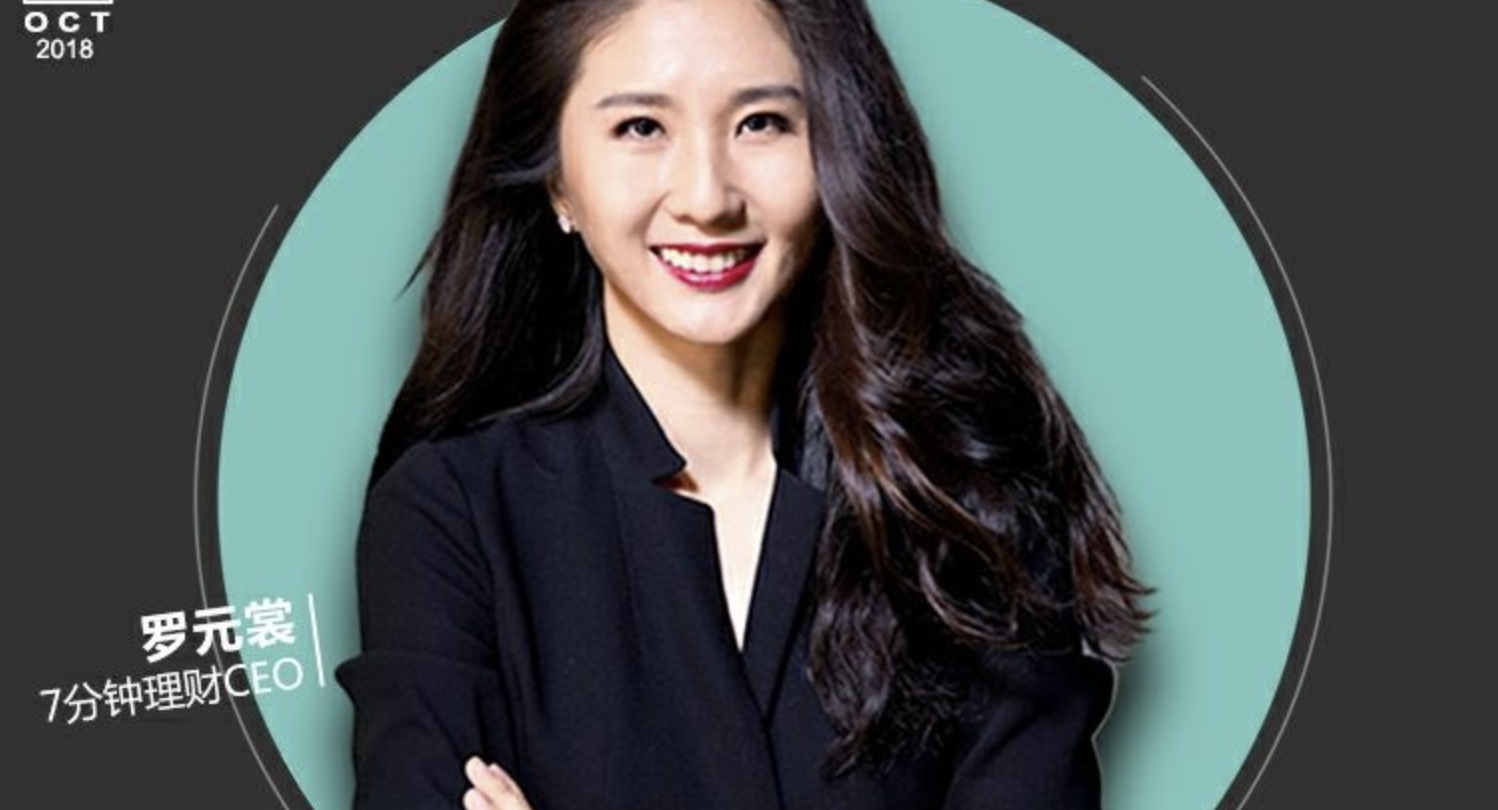 《罗元裳：7分钟理财课》：每天7分钟，武装科学理财的头脑，避开“投资陷阱”插图