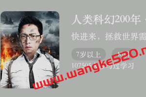 怀沙《人类科幻200年·绝地求生》：快进来，拯救世界需要你~