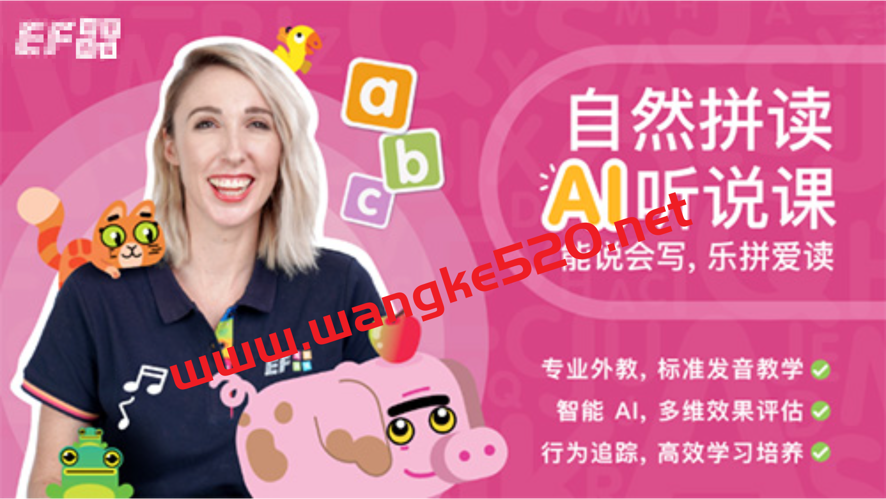 少年得到·英语自然拼读AI课：国际主流教学法，提升学习效率插图