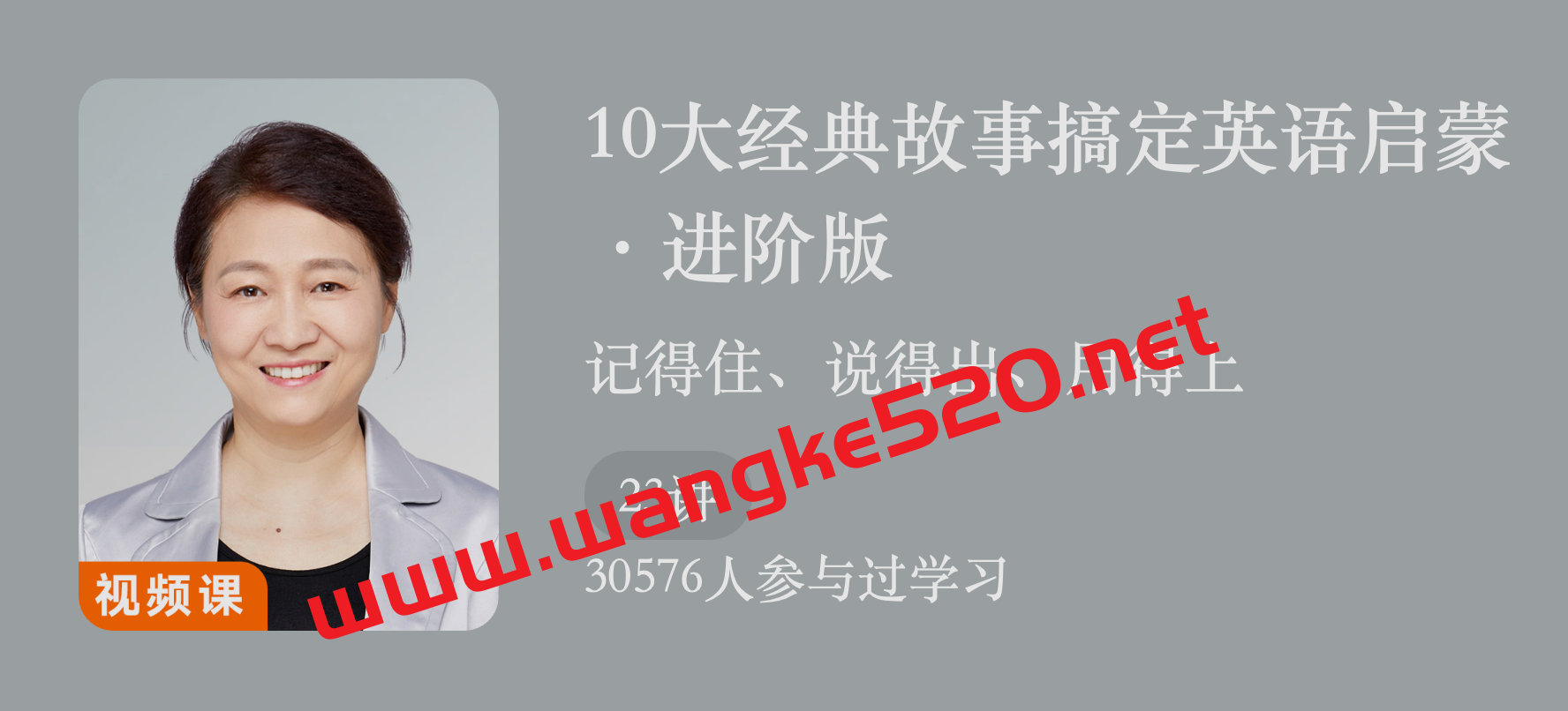 孙瑞玲《10大经典故事搞定英语启蒙·进阶版》:记得住、说得出、用得上插图 孙瑞玲《10大经典故事搞定英语启蒙·进阶版》:记得住、说得出、用得上插图