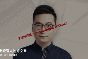 Spenser《怎样写出吸引人的好文章》：不为吸引眼球，而为体贴读者