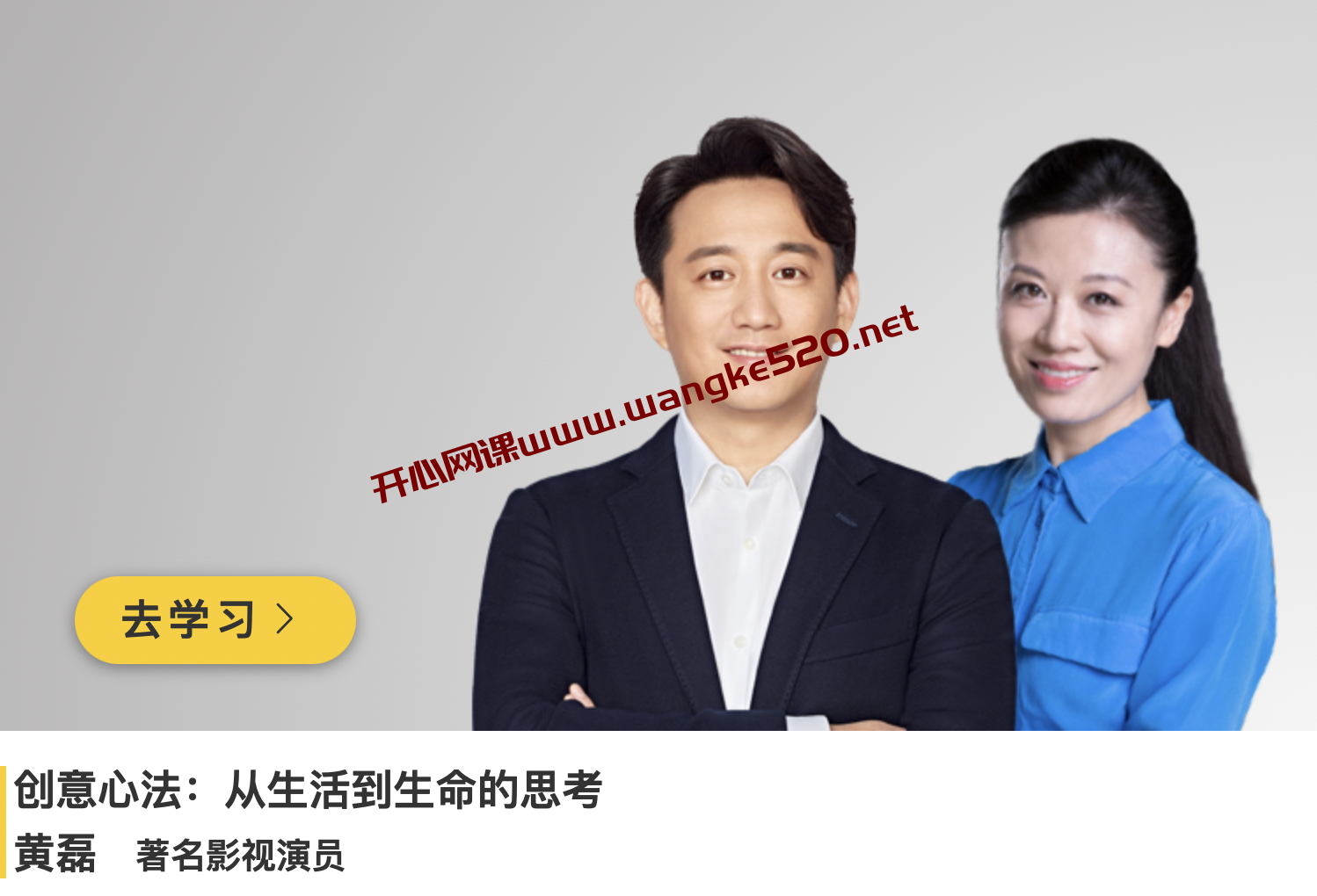 著名影视演员·创意心法：从生活到生命的思考插图