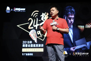 《樊登：24樊响演讲精华》：樊登老师线下演讲实录