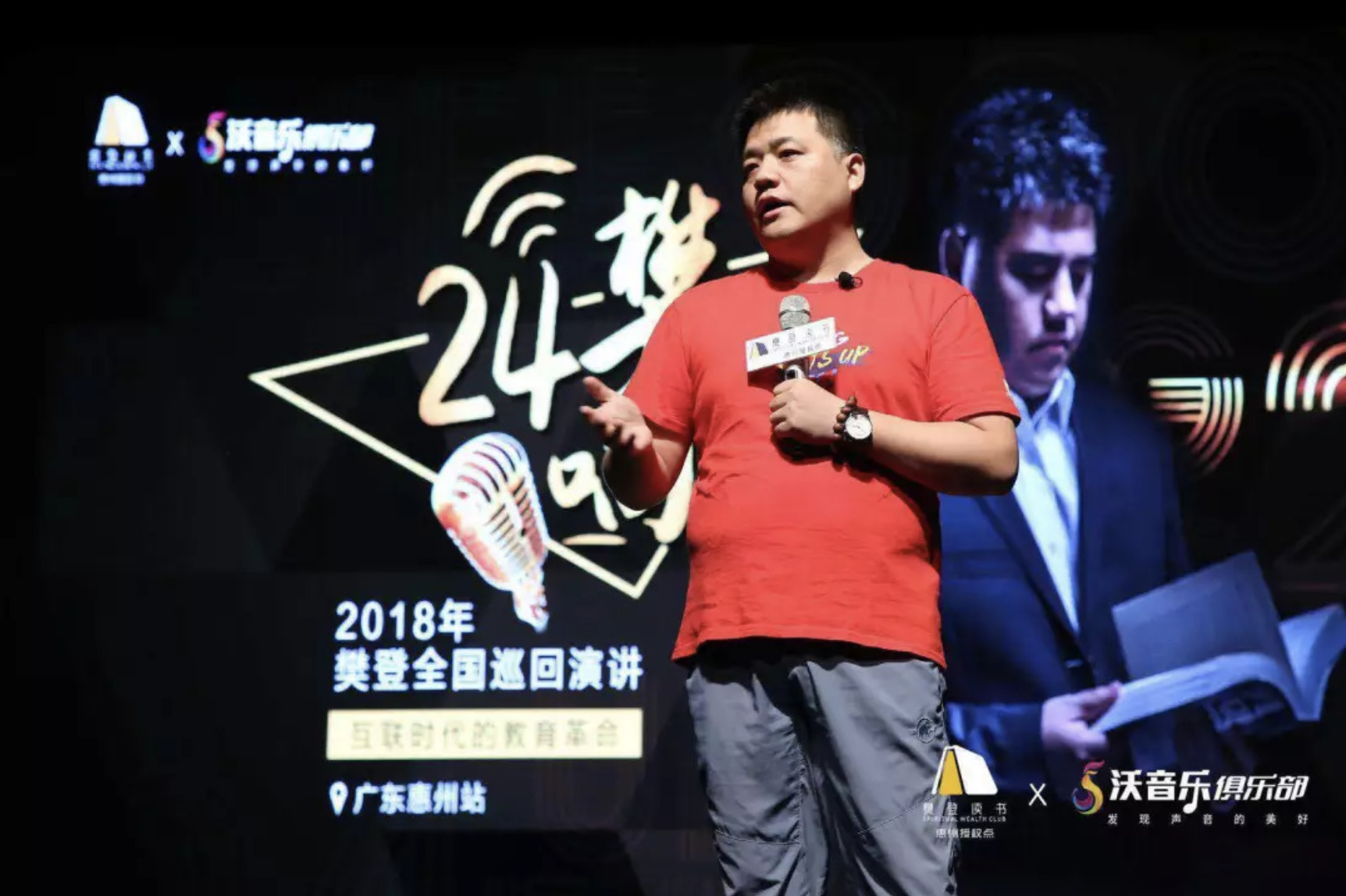 《樊登：24樊响演讲精华》：樊登老师线下演讲实录插图