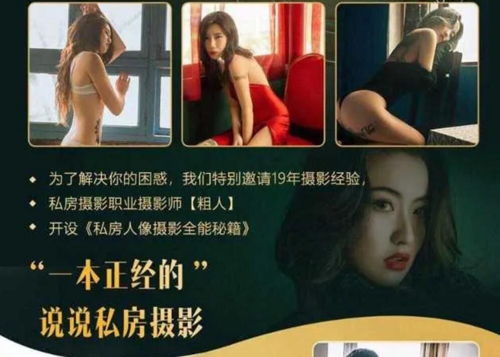 私房人像摄影全能秘籍:一本正经说私房摄影,成为职业私房摄影插图 私房人像摄影全能秘籍:一本正经说私房摄影,成为职业私房摄影插图
