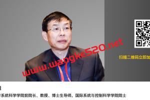 北京师范大学·狄增如《复杂世界的科学逻辑》