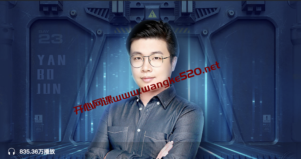 严伯钧的硬派科普秀：每天5分钟，讲透你最想知道的科学硬知识插图