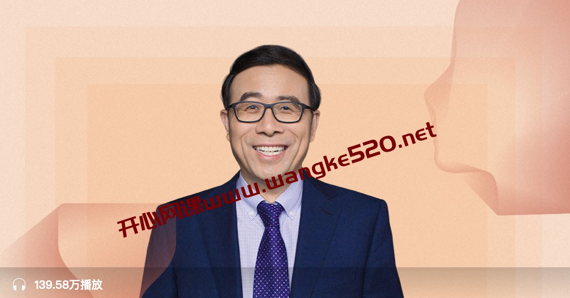 清华大学社科院院长·彭凯平《清华彭凯平的幸福心理课》插图 清华大学社科院院长·彭凯平《清华彭凯平的幸福心理课》插图