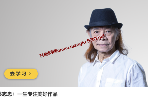 著名漫画家·蔡志忠：一生专注美好作品