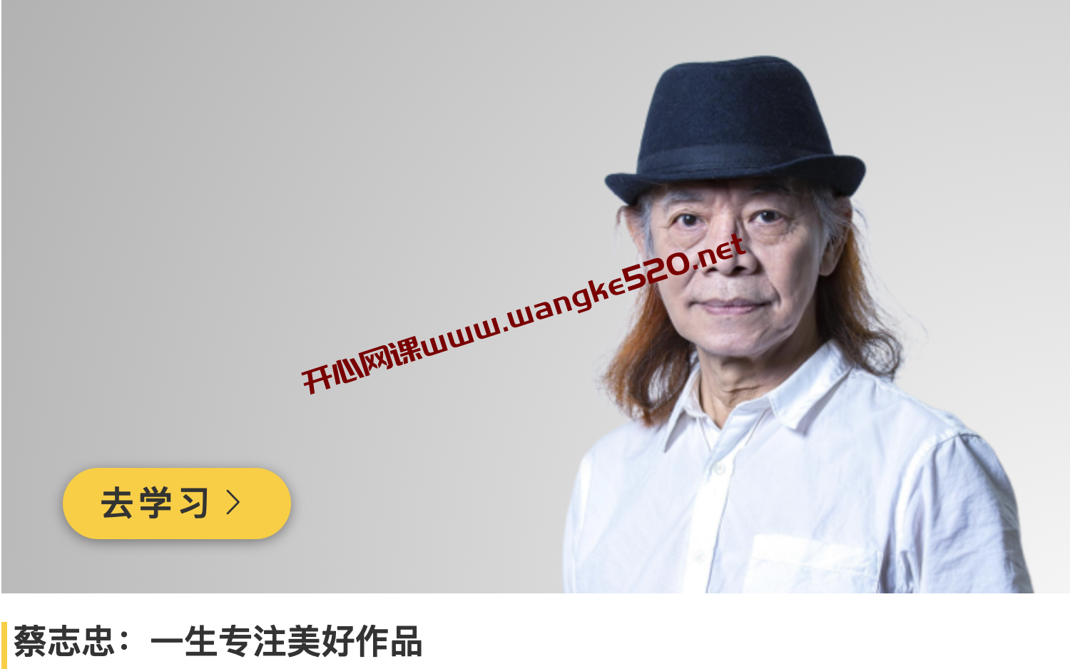 著名漫画家·蔡志忠:一生专注美好作品插图 著名漫画家·蔡志忠:一生专注美好作品插图