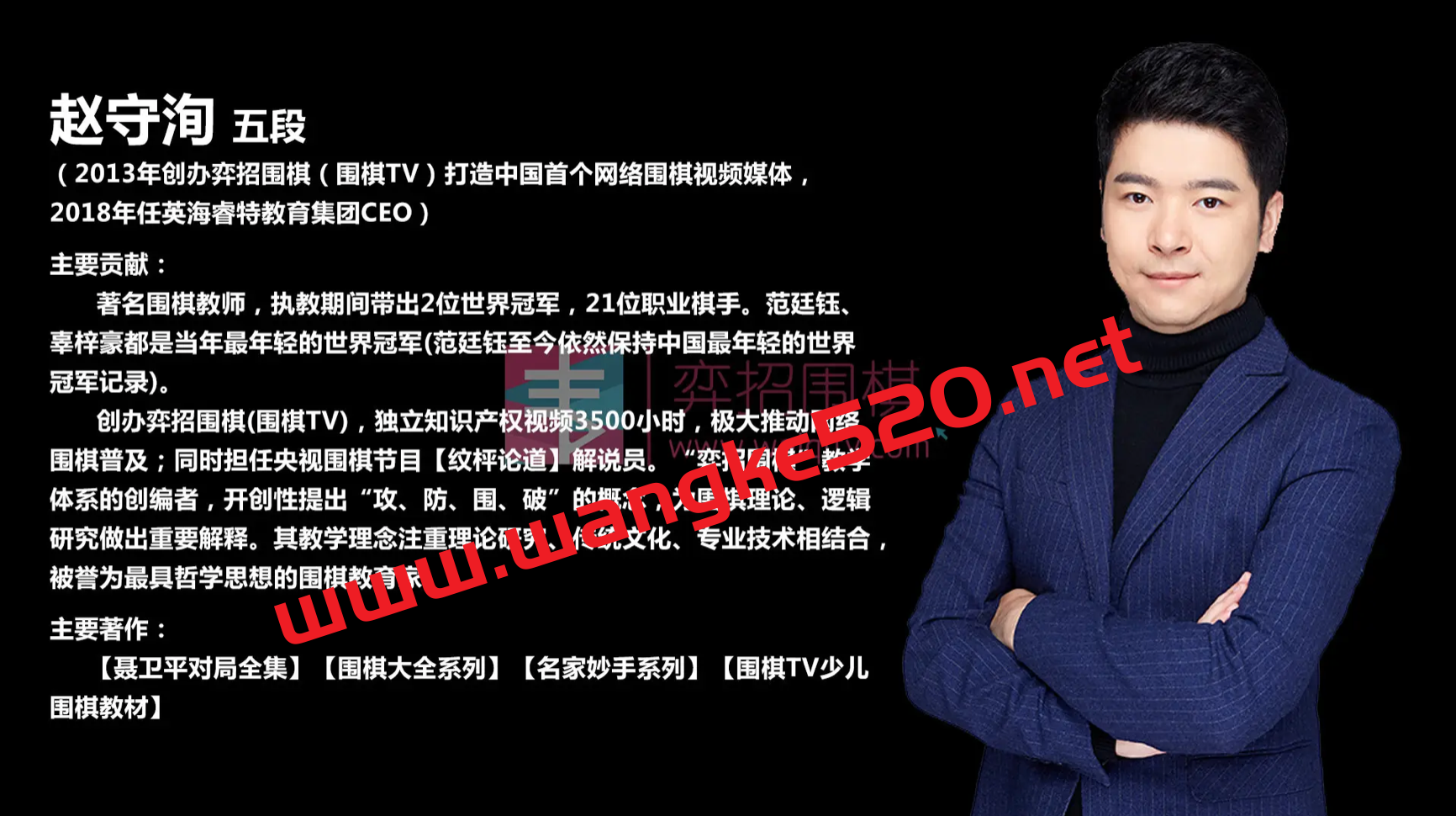 赵守洵《围棋对杀技巧》：赵守洵围棋视频讲座插图