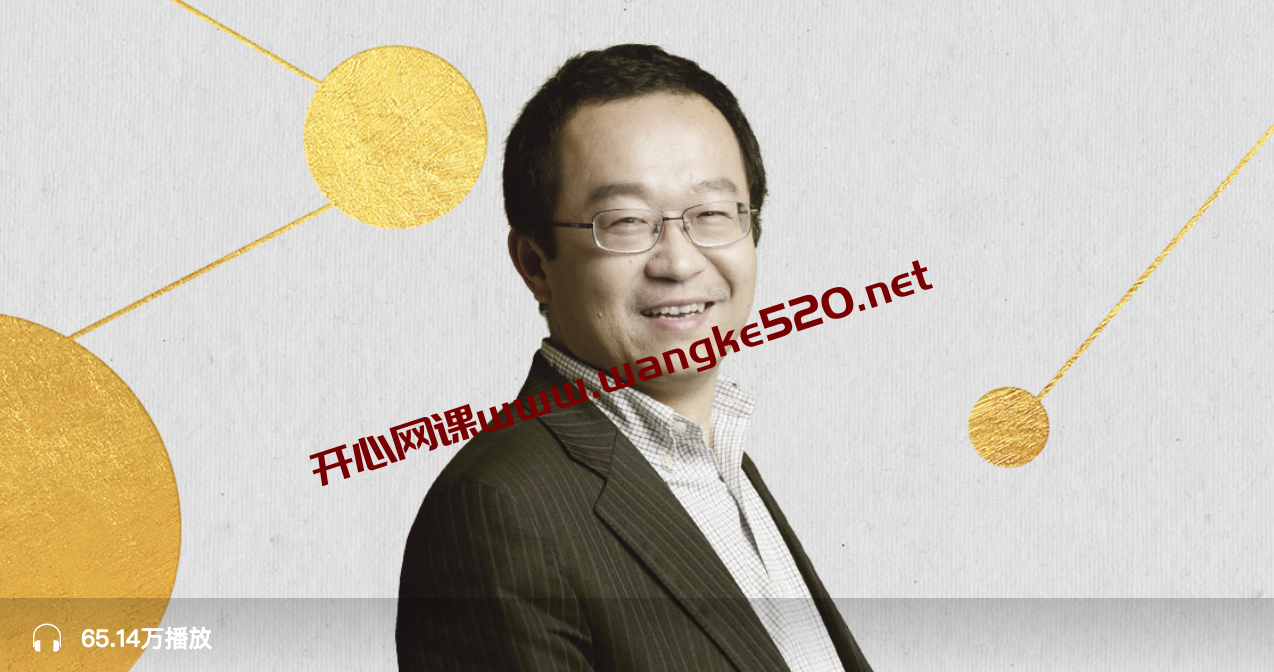 复旦张军的诺奖经济学课：严选40位诺奖得主，精讲经济学经典理论插图