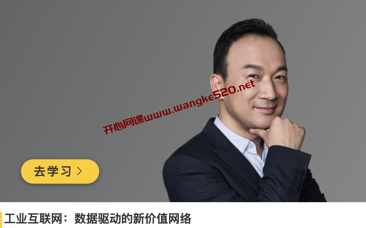 阿里巴巴集团副总裁·刘松 《工业互联网：数据驱动的新价值网络》插图