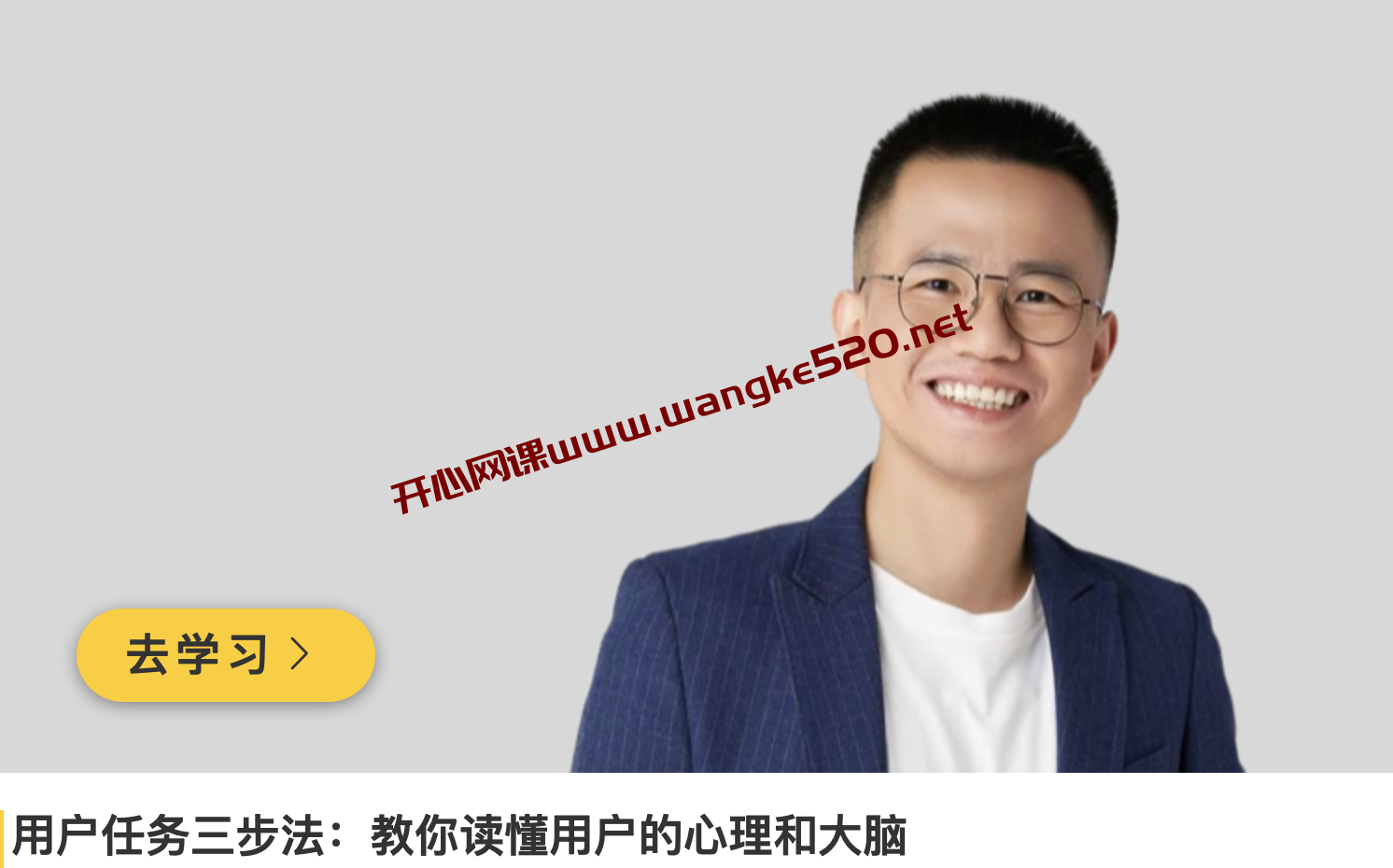 任鑫《用户任务三步法:教你读懂用户的心理和大脑》插图 任鑫《用户任务三步法:教你读懂用户的心理和大脑》插图