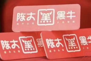 陈大黑牛《直播带货运营入门课》：直播起号玩法拆解、选品逻辑，月销千万的单品爆款策略