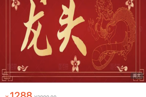 作手小泽《从散户到游资的24节课》（第一期：复盘篇）