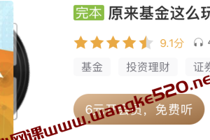 理财师小V·蓝丽英《原来基金这么玩》