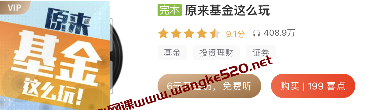 理财师小V·蓝丽英《原来基金这么玩》插图