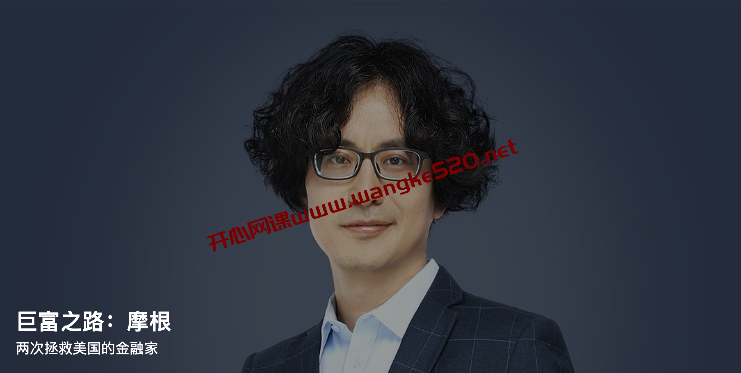 李翔《巨富之路:摩根》:两次拯救美国的金融家插图 李翔《巨富之路:摩根》:两次拯救美国的金融家插图