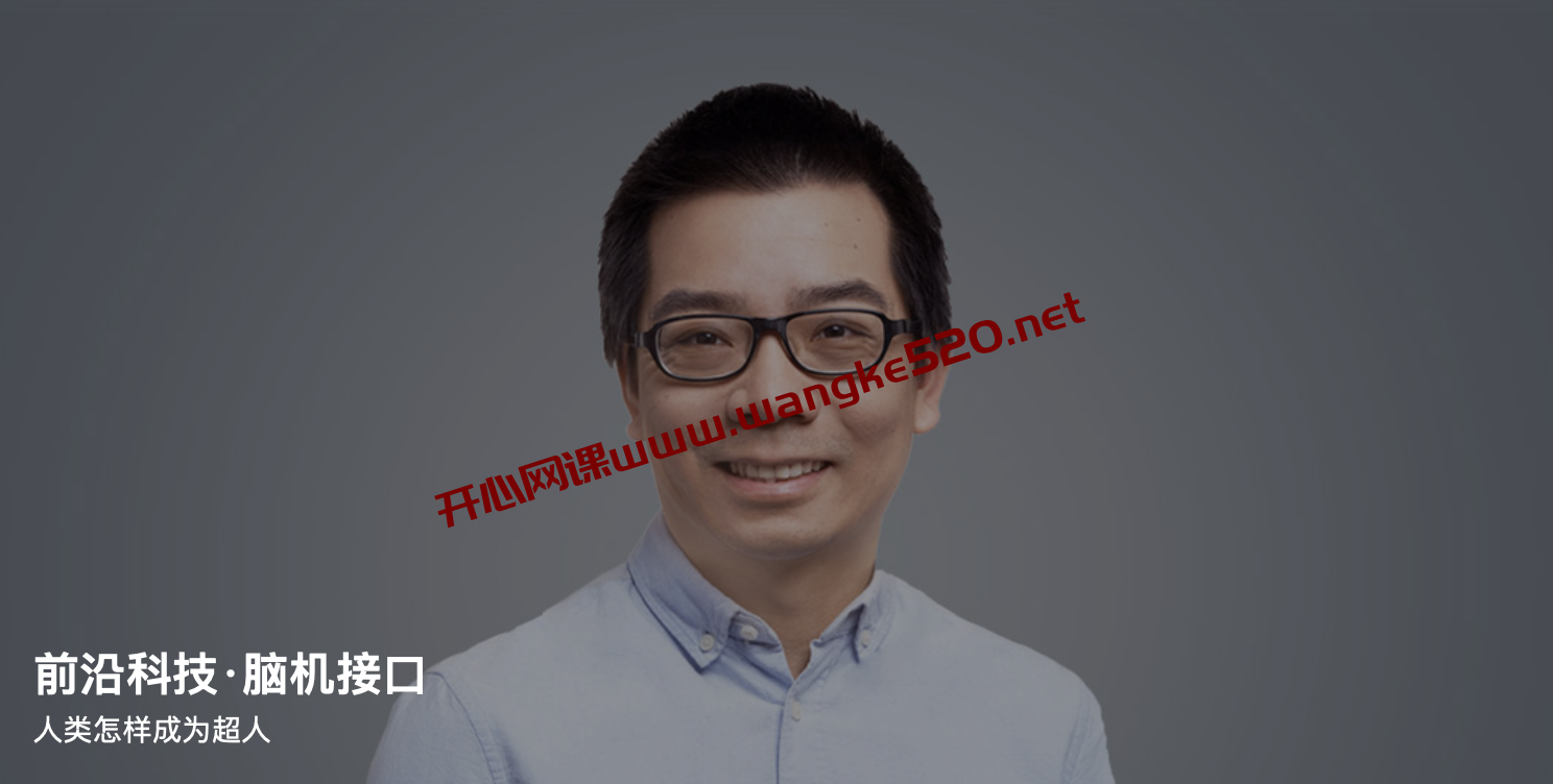 孙瑜《前沿科技·脑机接口》：人类怎样成为超人插图