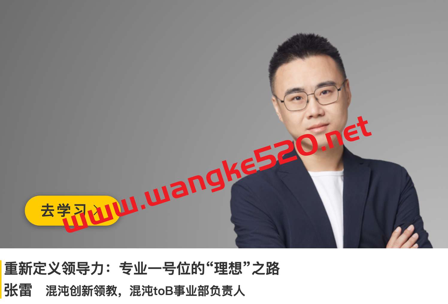 张雷《理想汽车:专业一号位的理想之路》插图 张雷《理想汽车:专业一号位的理想之路》插图