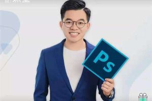 冯注龙《30堂PS从入门到精通课程》：轻松搞笑的PS教学，打造你的视觉思维能力