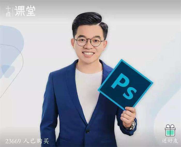 冯注龙《30堂PS从入门到精通课程》：轻松搞笑的PS教学，打造你的视觉思维能力插图