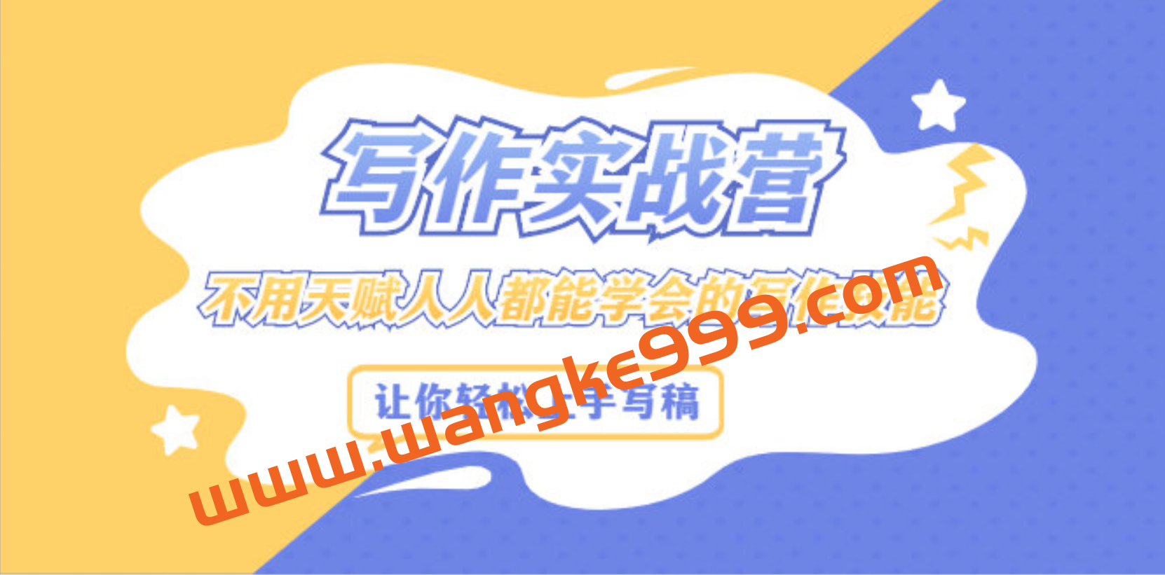 Spenser《28天写作实战营》：写作是最好的自我投资，人人都可以学会的底层技能插图1