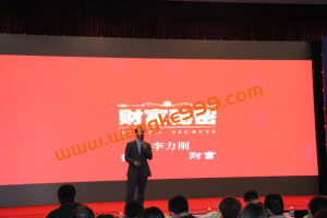 李力刚《老板强大 企业壮大的财富秘密》