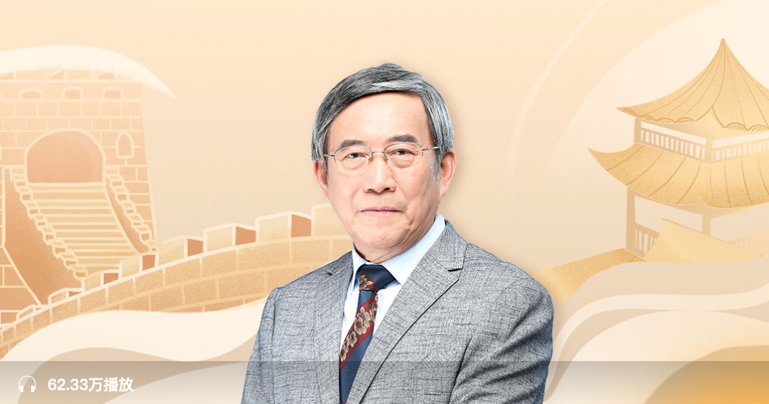 葛剑雄《复旦教授讲不一样的中国史》插图 葛剑雄《复旦教授讲不一样的中国史》插图