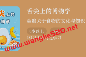 吴昌宇《舌尖上的博物学》：尝遍关于食物的文化和知识