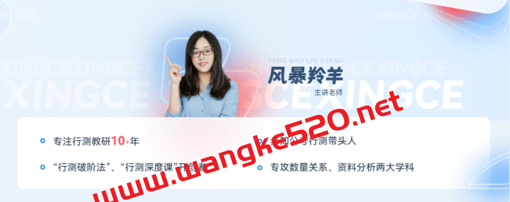 步知公考·风暴羚羊·行测视频课程：专注行测教研10余年插图