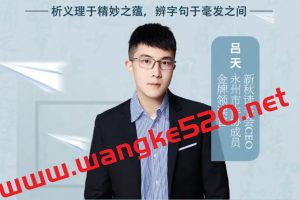 N11学堂·天天老师《中考文言词汇趣味积累班》第2期