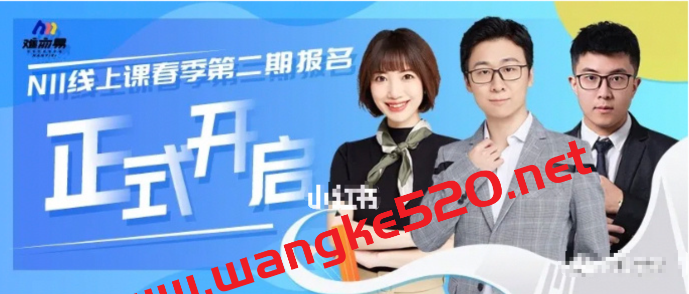 N11学堂·天天老师《中考文言词汇趣味积累班》第1期插图